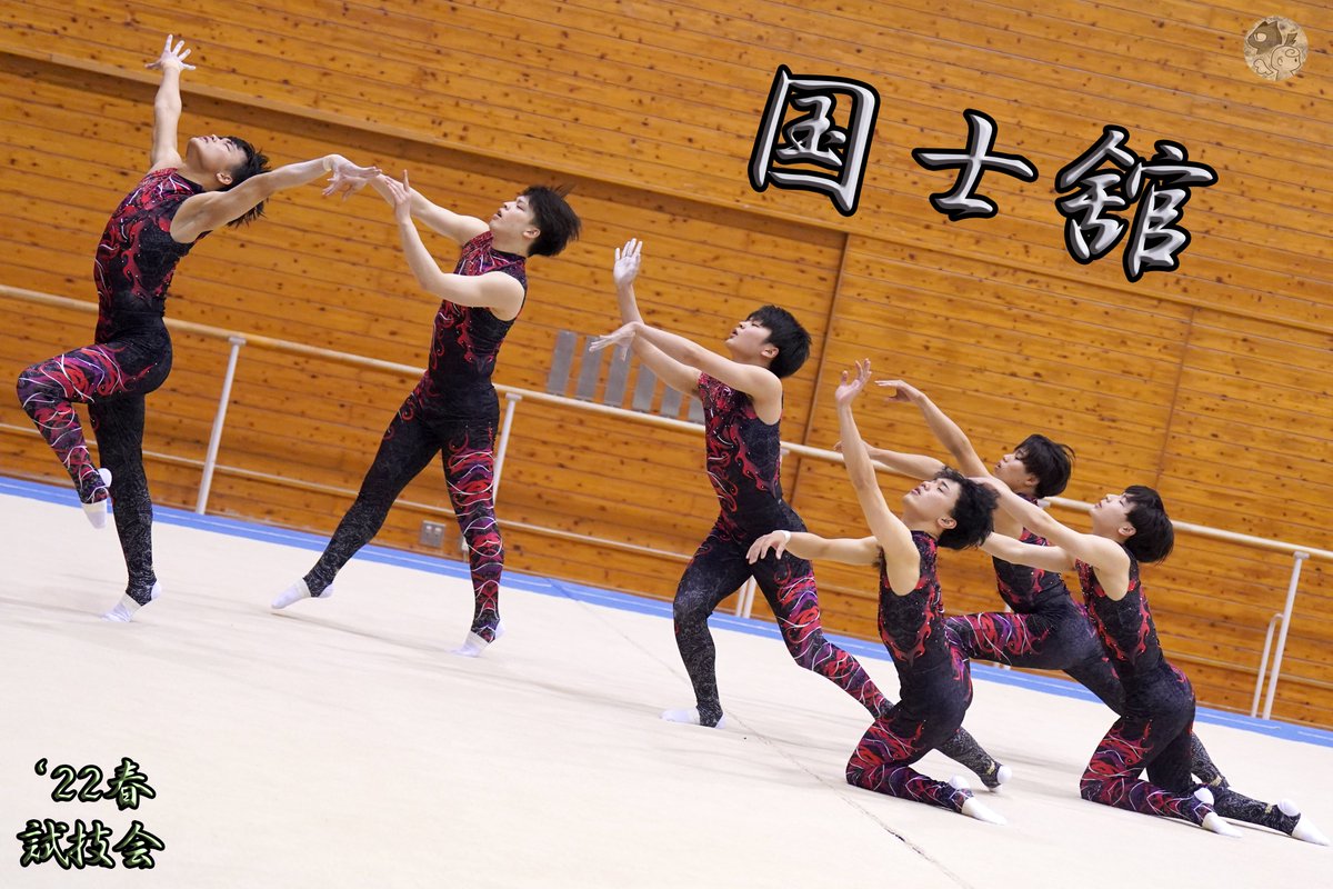 MRG_gallery's tweet photo. #国士舘大学・団体 　22春・試技会

■写真全体
https://t.co/lMPdzeeZMg

#木下大雅
#栗山隼輔
#浪田倭
#貝瀬匠
#中田真太郎
#小野蒼天
#芦北高校
#光明学園相模原
#恵庭南
#青森山田
#神埼清明
#男子新体操
#rhythmicgymnastics
#mensrhythmicgymnastics
#sportsphotography
#sportsphoto
#artsports https://t.co/C9rMwJdy6l