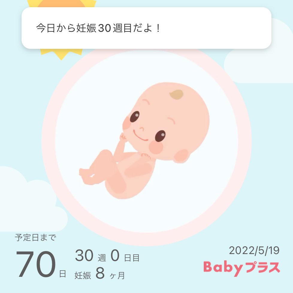 きなこもち 4m 40w 30週目に入りました あと2ヶ月ちょっとで会えるのね まずは産休まであと1ヶ月 頑張ろう Babyプラス 妊娠8ヶ月 妊娠30週 30w0d 妊娠末期 マタニティ 妊婦 プレママ T Co Fewyy9u1yq Twitter