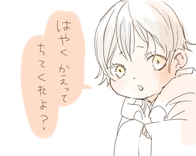 行ってらっしゃい行ってきまあああすううううううわあああああああああんn 