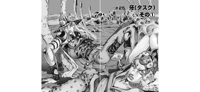 いままでこのイラストのジャイロって骨みたいのに体を預けてると思ってたけど、もしかしてジャイロさんわざわざ両腕で支えてケツ浮かしてる?

かっ、かわいーー!!何だそのポーズ!
アンニュイなイラストが一転、ヨガじゃあねーか!! 