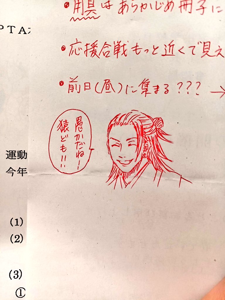 昨夜のピーテーエエエ会議中に現れた教祖様です。
仏のようなお人や……🐒 