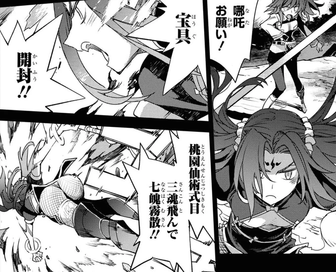 その桃園仙術式目ってやつ、私にも教えてくれ。 