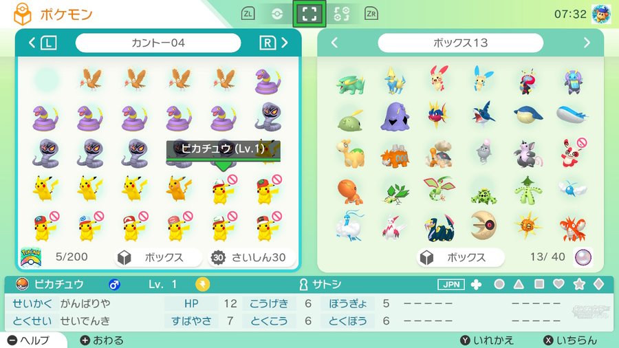 ポケモンホーム パッチールやツチニンにバグ のエラーコードなども