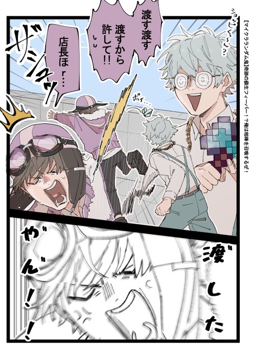 Wrwrd を含むマンガ一覧 2ページ ツイコミ 仮 Wrwrd を含むマンガ一覧 2ページ ツイコミ 仮