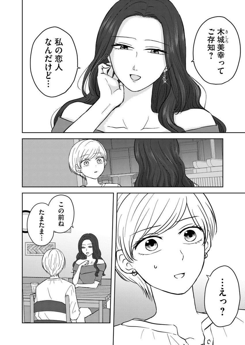 『クズと初恋』
第5話「美幸の彼女」
(プレミアムは第6話)更新されてます🥳
消えたなつめを探す美幸🤔
一方で、自称「美幸の彼女」に呼び出されたなつめは…?というちょっぴり緊迫の回
GANMA!アプリにて応援頂けましたらありがたいです❣️
#クズと初恋 #GANMA! https://t.co/XicaNrjQnq