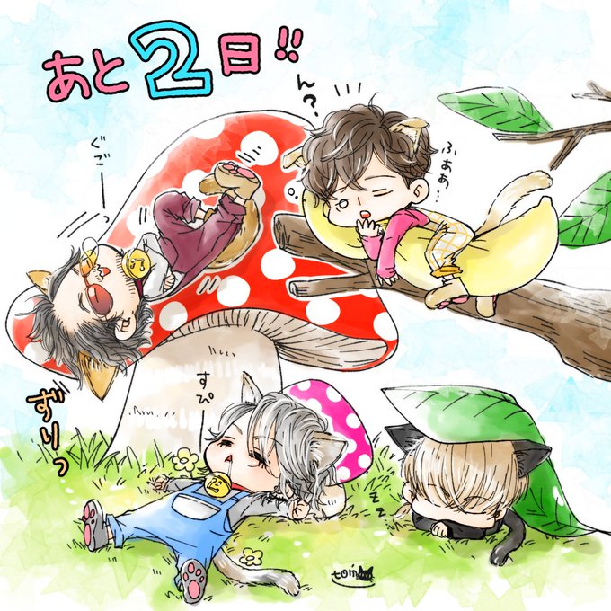 ラルクのtwitterイラスト検索結果 古い順
