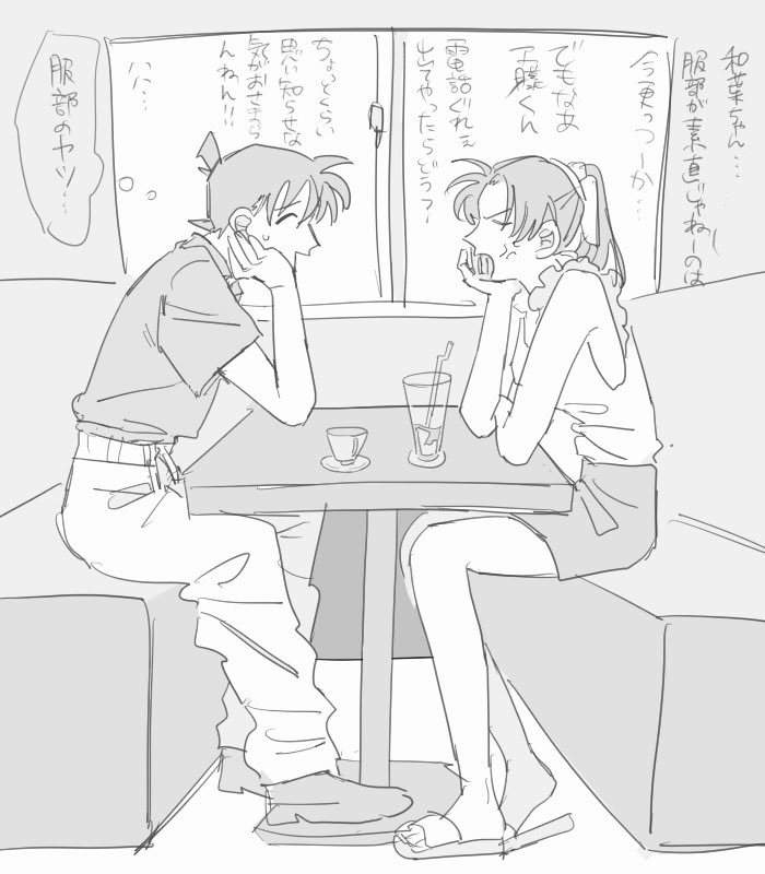 これは平和の痴話喧嘩の間に挟まれる工藤