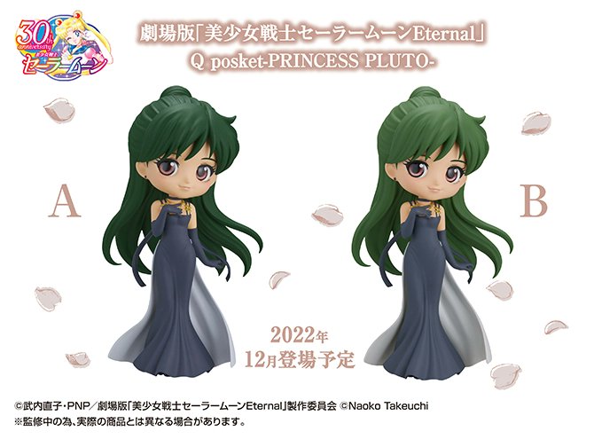 Qposket セーラームーン Eternal PRINCESS JUPITER MARS ジュピター 