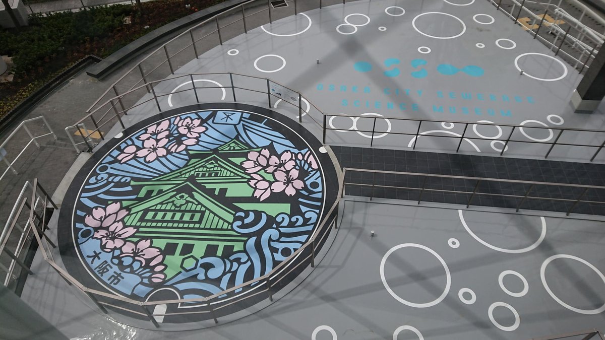 この巨大なマンホールふたは一体どこから見えるでしょう？ 「大阪市