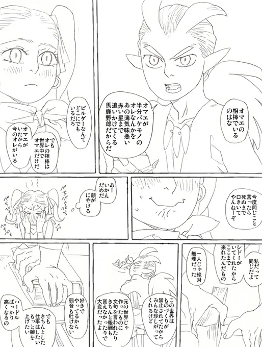 こういうときは笑ってええんやで(ニチャ 