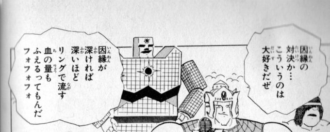 因縁の対決のtwitterイラスト検索結果 因縁の対決のtwitterイラスト検索結果