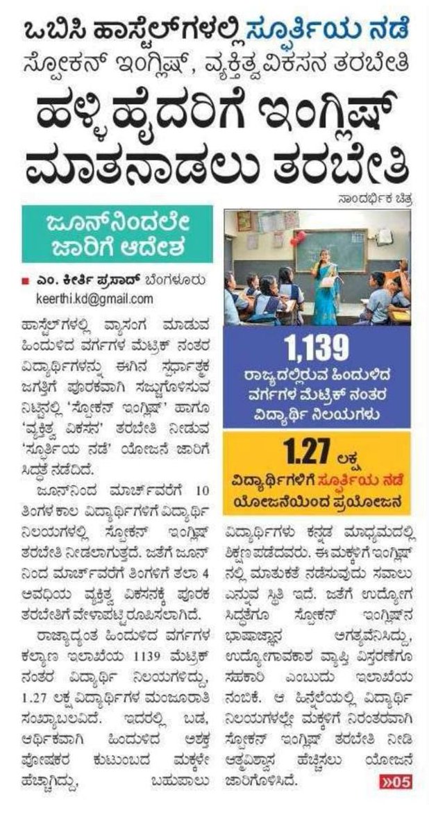 BJP Karnataka tweet media