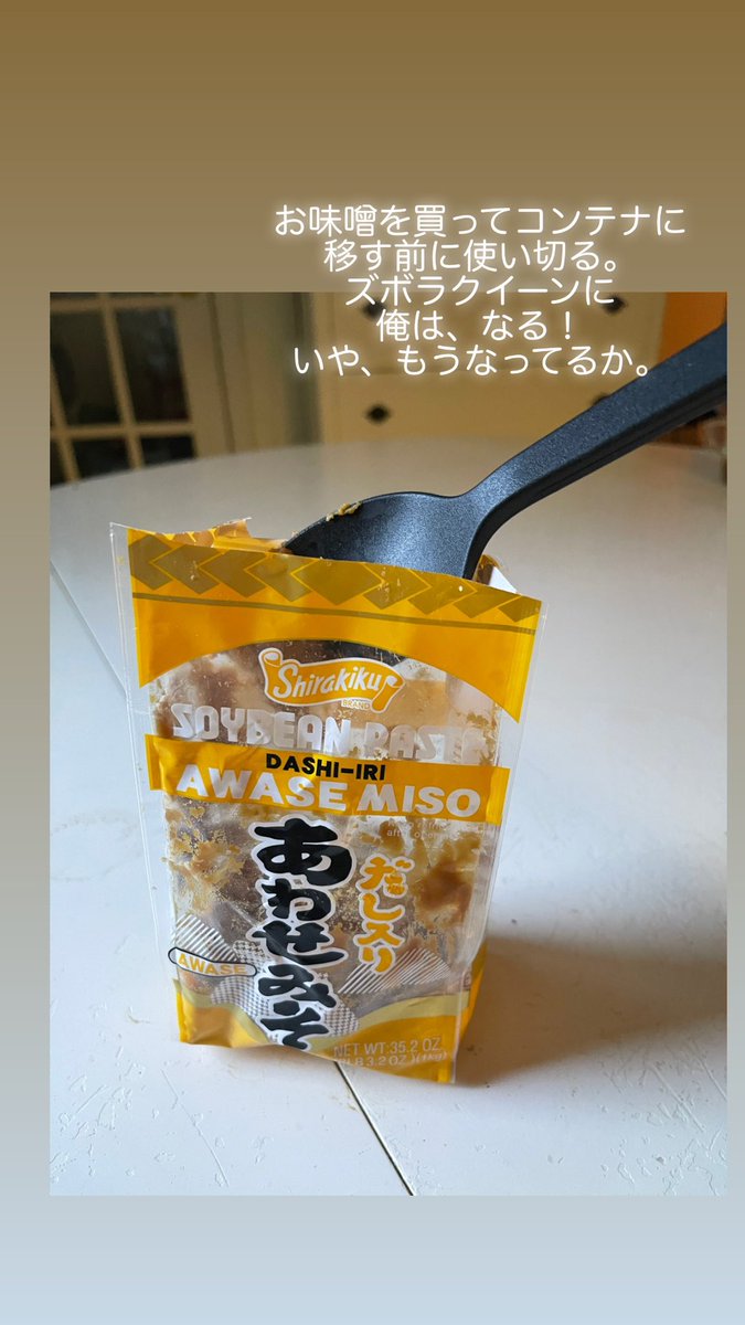 ClubhouseMicny's tweet photo. 俺は…もうなってる!
#ズボラーランド #ズボラ #お味噌 #domiso https://t.co/l4oz3jGLjz