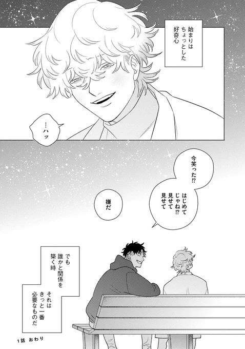 14

「シェアーズ」単行本発売中💐
↓こちらから購入可能です↓

📚Amazon📚
https://t.co/RsQvds515e 