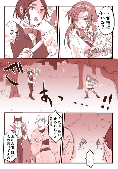 ドラヒナ、拳コユができている世界線で、ヒナちゃんとコユちゃんが一触即発になるやつ。特に何もない 