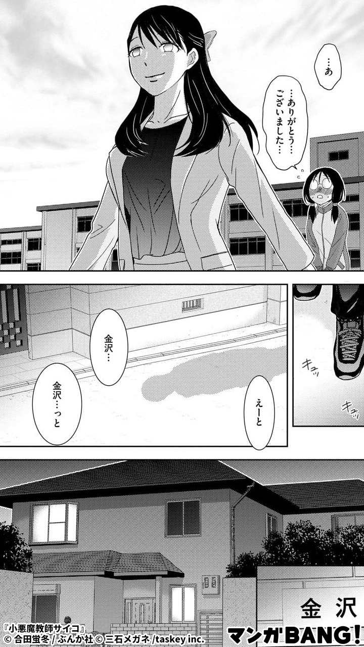 マンガbang 人気マンガが無料で読める Pr この美人新米教師やばい 1 3 小悪魔教師サイコ 無料配信中 T Co I5vasw4dxt 1日1話が無料で閲覧できます 但し 有料で購入いただくコインでのみ閲覧できる話もあります 漫画が