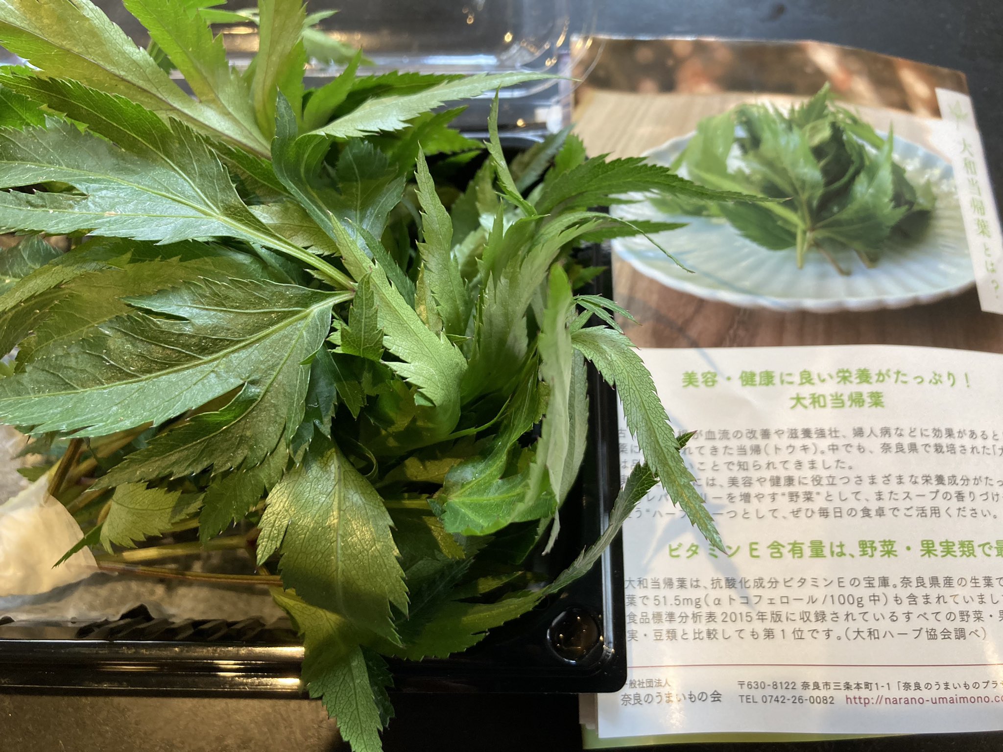 心芽 大和当帰葉入荷致しました 糖質制限海老トマトクリームパスタに使用します 大和当帰 婦人病 冷え性 ダイエット 大和当帰はセリ科の植物です 心芽公式オンラインショップ T Co K7u354zcw5 出汁ボトル 無添加 減塩調理