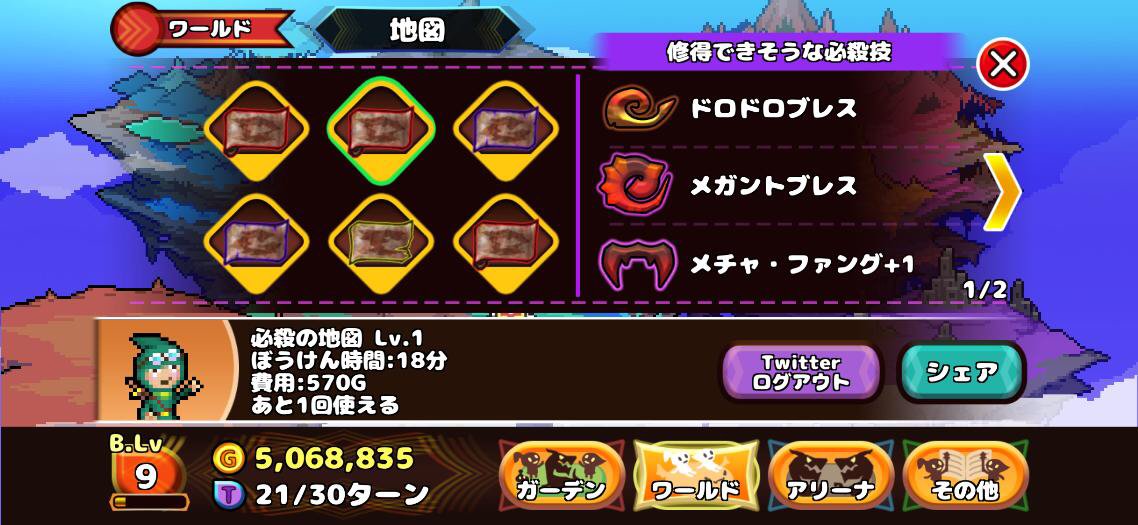 kumasun4's tweet photo. ドラゴンと一緒にみんなの地図を冒険しよう！

#必殺の地図 Lv.1
#どこドラ地図
#DestinationDragons
このページからゲット！
https://t.co/Qk4BuAINh9 https://t.co/cHFONajVDk