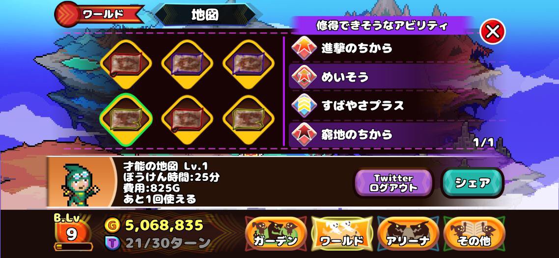 kumasun4's tweet photo. ドラゴンと一緒にみんなの地図を冒険しよう！

#才能の地図 Lv.1
#どこドラ地図
#DestinationDragons
このページからゲット！
https://t.co/kUee3689Jd https://t.co/OqxQzq3br4