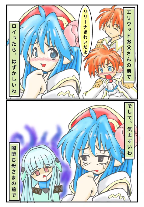 #FEヒーローズ 
超花嫁召喚、リリーナとロイ出てきてください
#リリーナ 