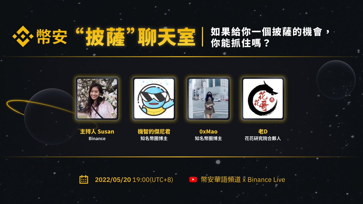 币安Binance华语 tweet media