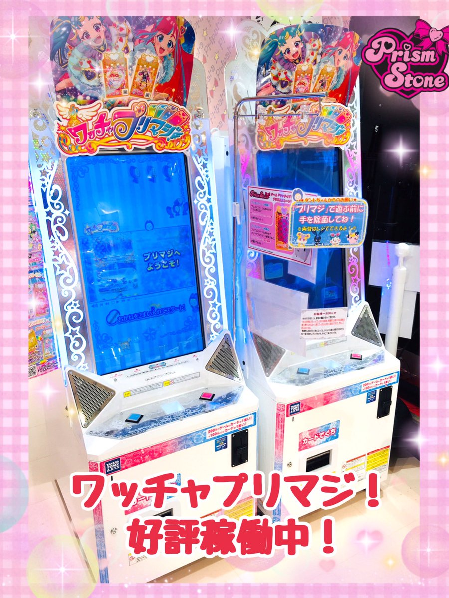 テツ姉ぇ】 ＼🚃💎プワ～ン🎀💨／ プリズムストーン東京駅店では