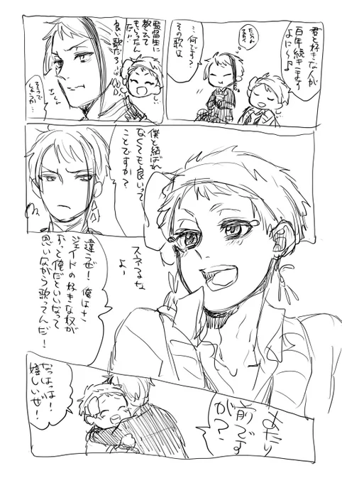 ジェイカリで某ラブソングのネタで落書き。 