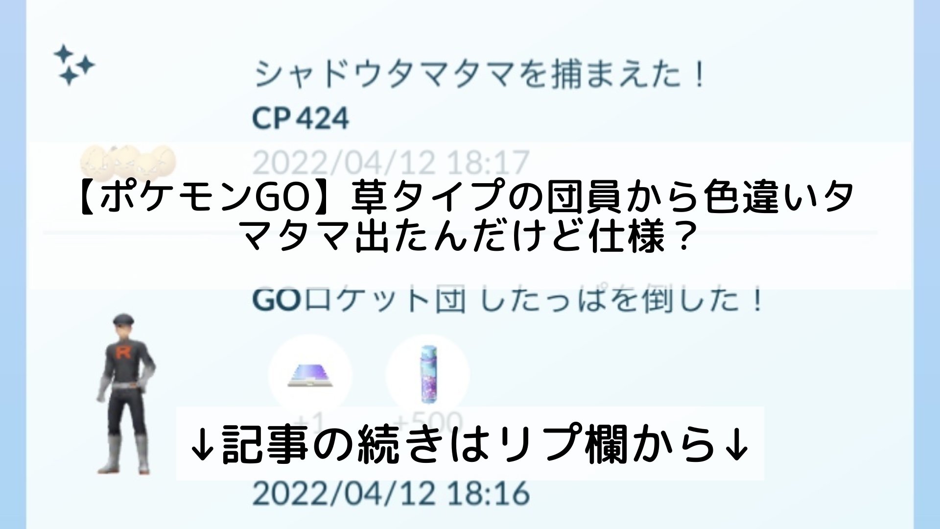 ポケモンgo最新攻略まとめ Pokemongo ポケgo フォロバ100 ポケモンgo 草タイプの団員から色違いタマタマ出たんだけど仕様 記事の続きはリプ欄から T Co Exhmbd0tnt Twitter ポケモンgo最新攻略まとめ Pokemongo ポケgo フォロバ100 ポケモンgo 草タイプの団員から色違いタマタマ出たんだけど仕様 記事の続きはリプ欄から T Co Exhmbd0tnt Twitter