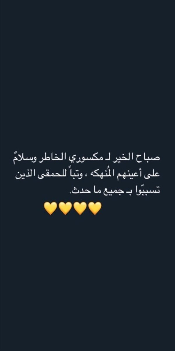 almajeed99's tweet photo. صباح الخميس 
#ويكند #weekend https://t.co/TYKqWG3fjv