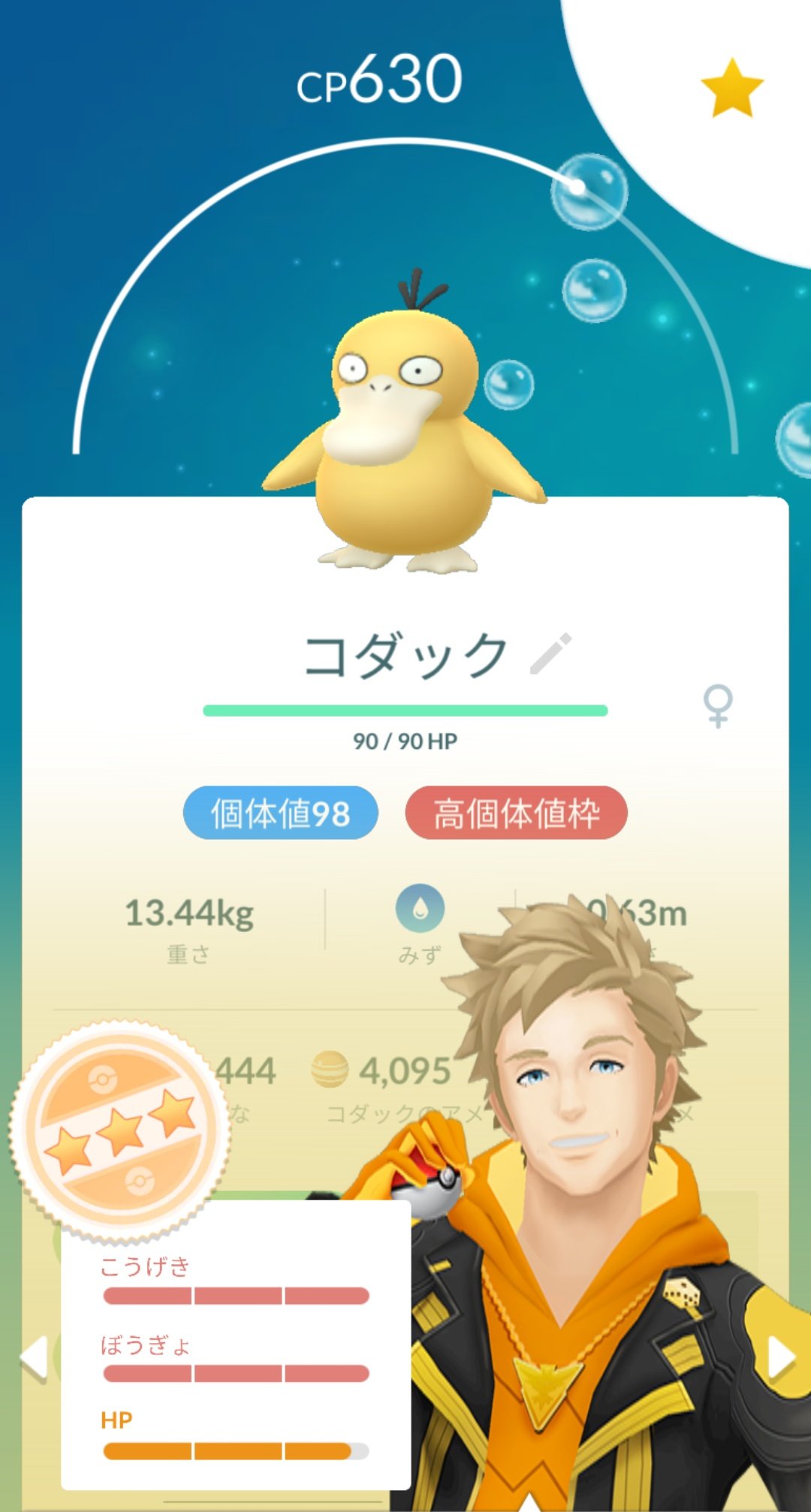 早期退職目指し隊 本日の結果 5 18 個人的に 高個体値 コダック シズクモ チェリム ポジフォルム 色違い トサキント もう蚊に刺されてしまった ポケモンgo T Co 7jl6apwszw Twitter