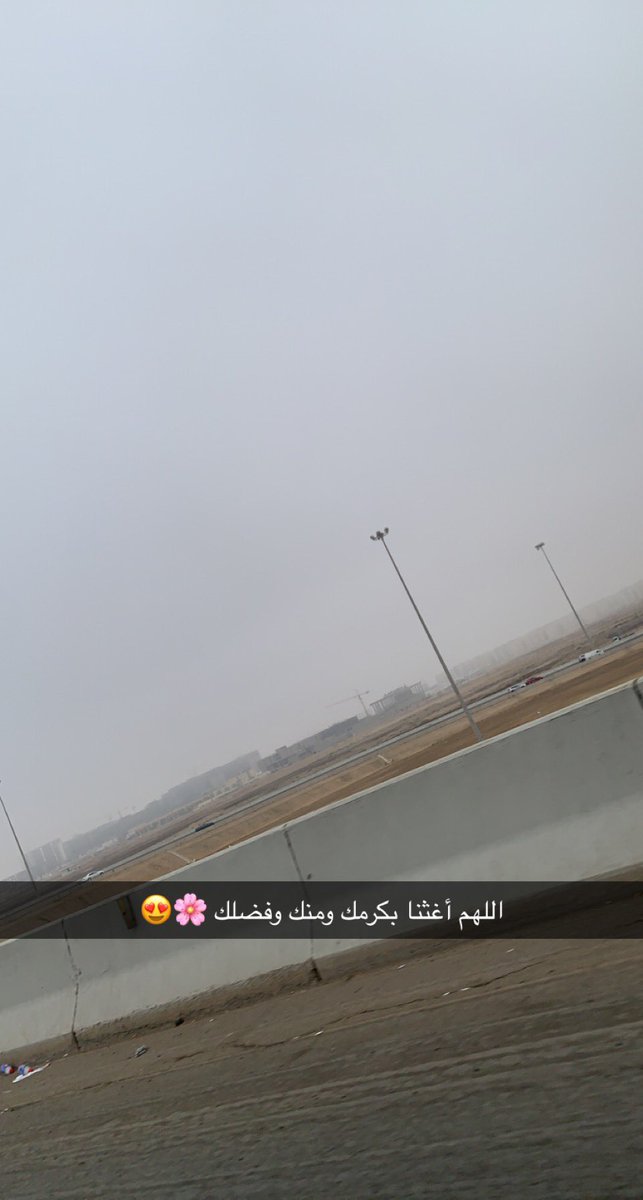 #جدة_الأن 
سبحان ربي الكريم ..
بالأمس الحر الشديد ..
واليوم غيم وسحب ..
اللهم نسألك من فضلك ..
أن تبدل أحوالنا لأسعد حال ..
وتديم علينا نعمك وصحتك وعافيتك ..&amp;