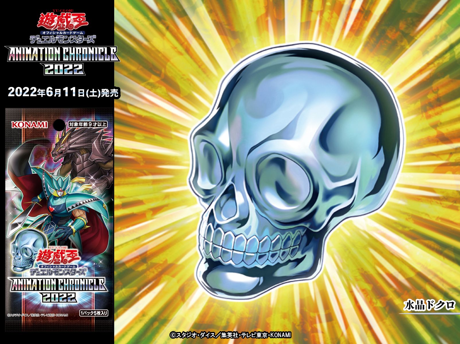 公式】遊戯王OCG on X: 
