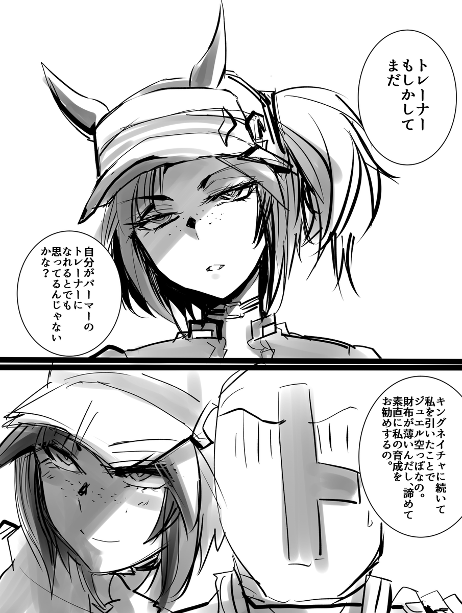 それでも!! 