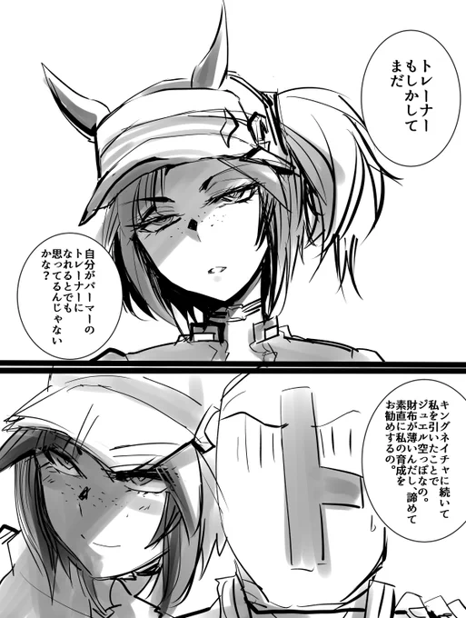 それでも!! 
