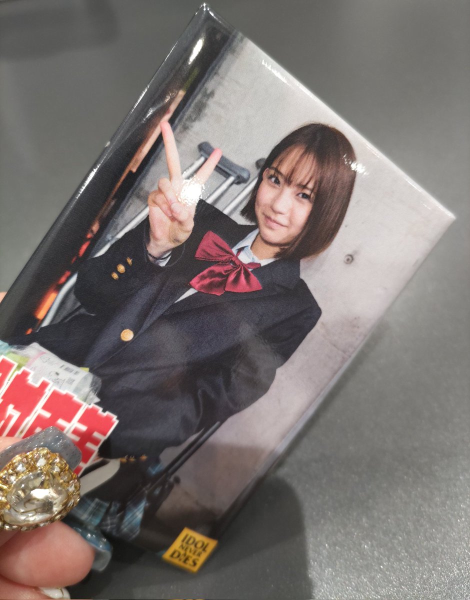 settu5settu's tweet photo. IDOL NEVER DiES
四角缶バッジ交換希望です

譲∶船村恵美(桃果さん)
求∶カヒミ晴子(ブラジルさん)

本日池袋で行われる舞台挨拶に参加予定です。
よろしくお願いします🙇
#アイドルネバーダイ
#ネバダイ https://t.co/80QcVbGryL