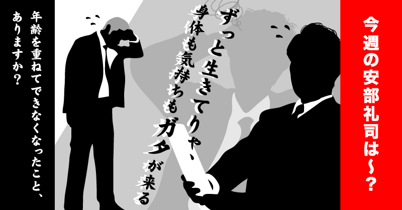 安部礼司スタッフ 番組公式 Abestaff Twitter 安部礼司スタッフ 番組公式 Abestaff Twitter