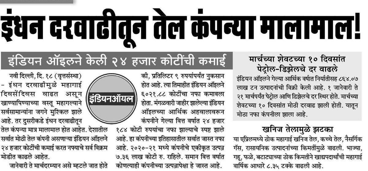 man_moghe's tweet photo. 754856 (1577×735) #सर्वसामान्य बेहाल https://t.co/38qb688ykC