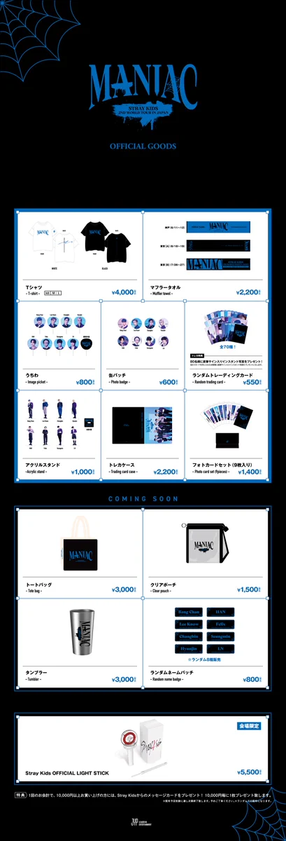 スンミン　maniac グッズ　セット FTF6CS1aIAA89PI?format=webp&