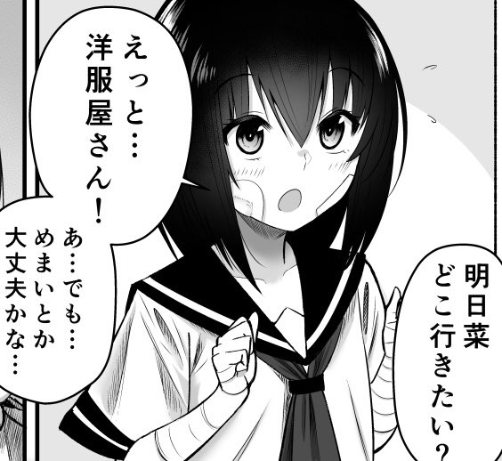髪も整ったので次は服を選んであげたいです 