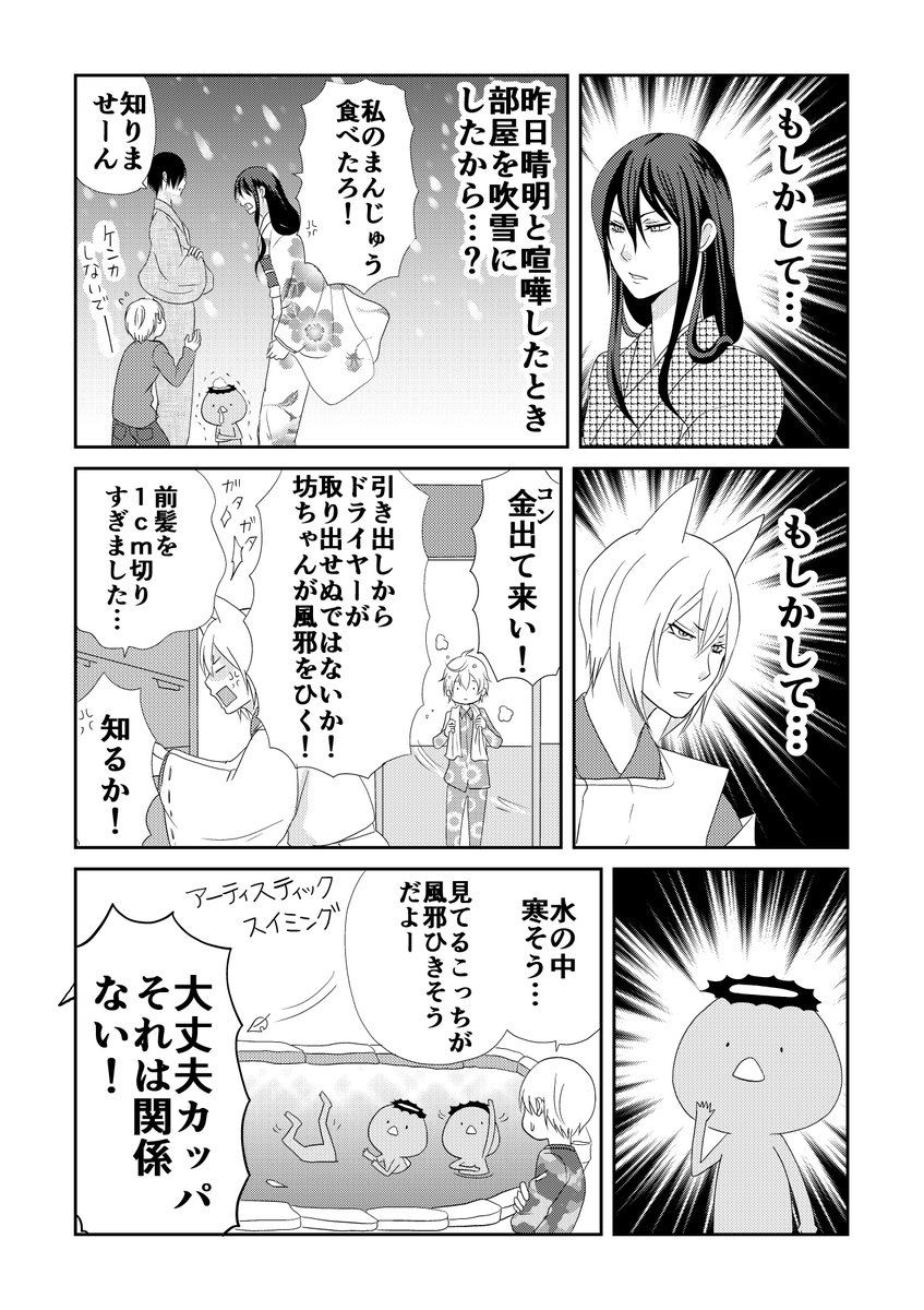 今日のウチの百鬼夜行
pixiv https://t.co/gEwuAUlRwi 