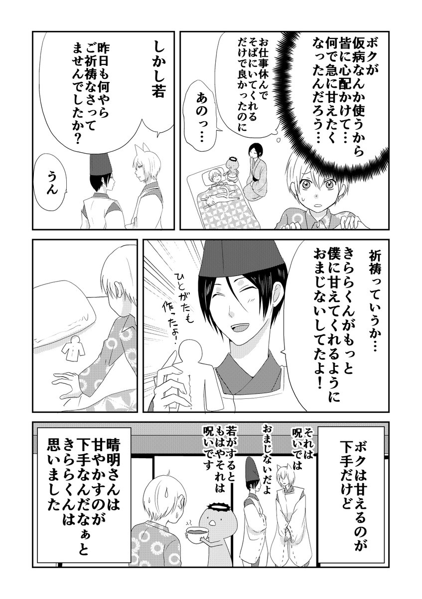今日のウチの百鬼夜行
pixiv https://t.co/gEwuAUlRwi 