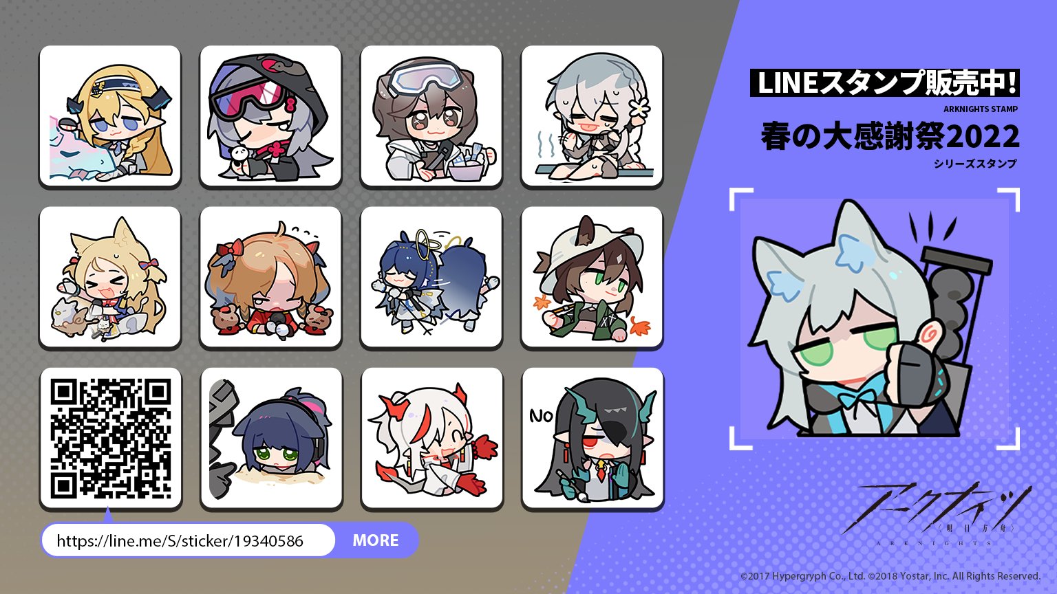 アークナイツ公式 on X: 