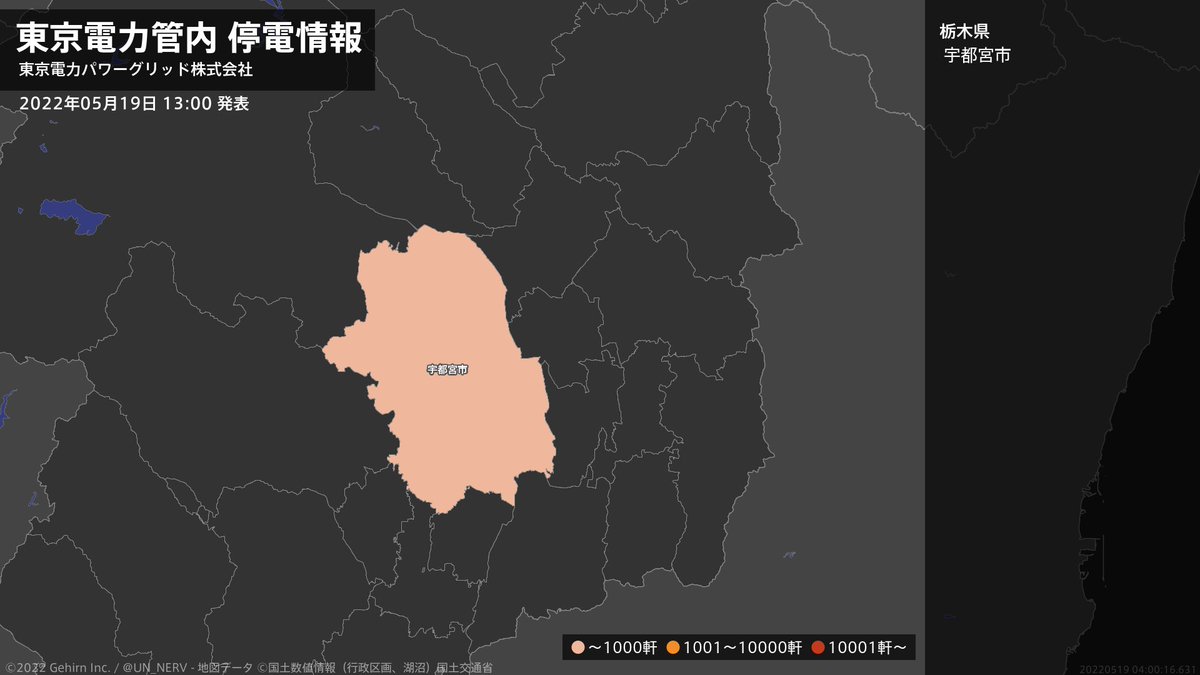 東京電力管内 停電情報】 約250軒で停電が発生しています。 ［宇都宮市