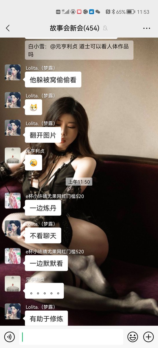 故事会里一直有一个95年道士
然后群里的模特调戏道士
加入故事会
欢乐无穷多
#故事会 https://t.co/JkGb7ujnfu