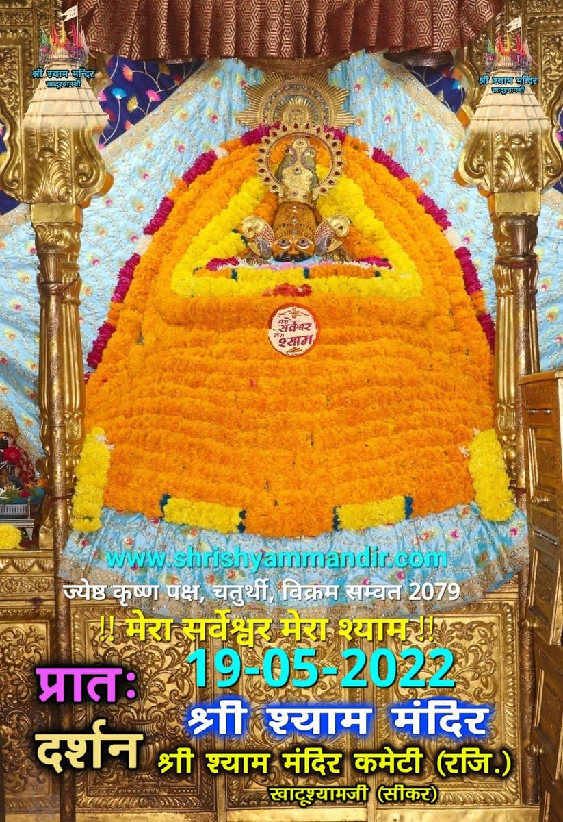manojpehul's tweet photo. श्याम बा��ा। !! https://t.co/BYtoHENrBz
