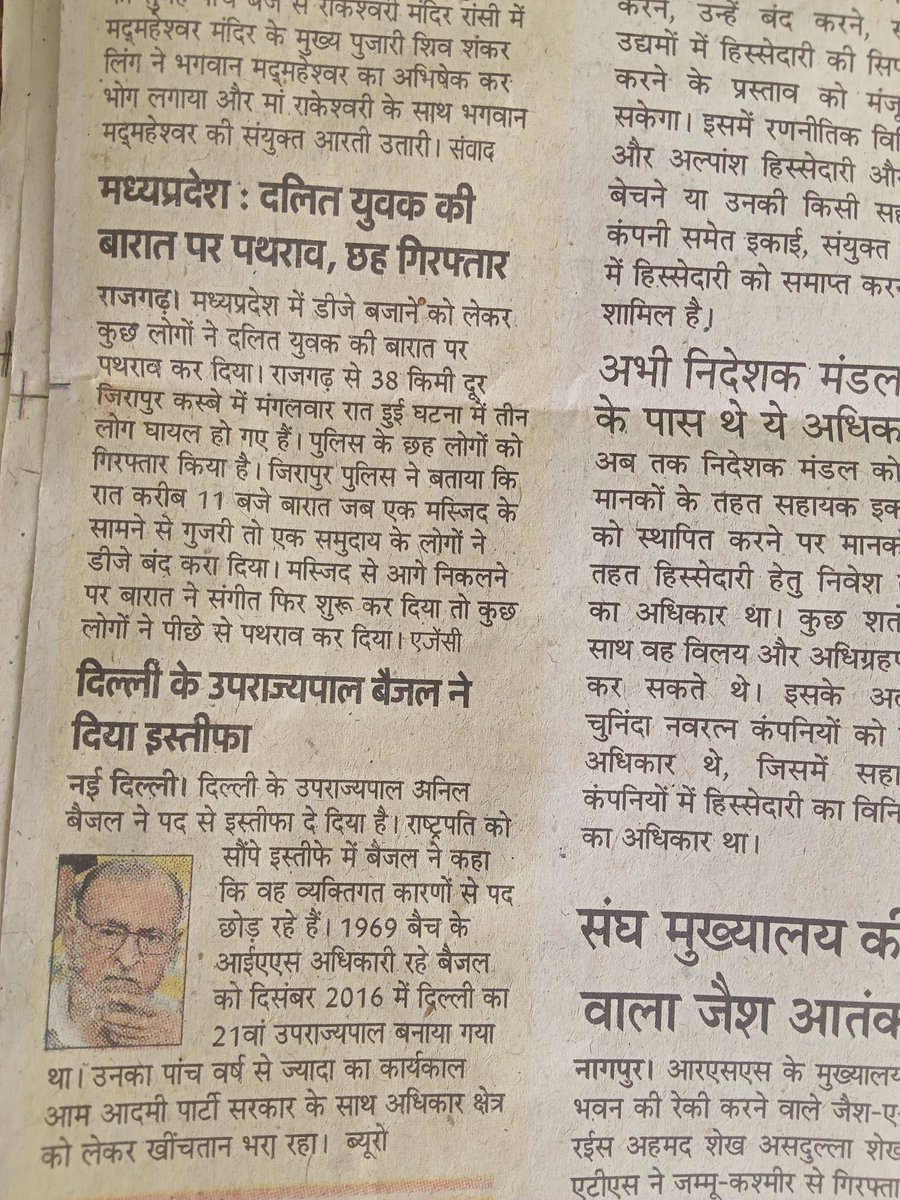 veerbhadra_msw's tweet photo. दलितों पर हमले तेज होते जा रहे है उस पर बोलने वाला कोई नही है लेकिन वही दलित कही बोले दे तो केस हो जा रहे है दलितों के साथ अन्याय बंद हो ।
@ratanlal72 @Profravikant79 @Profdilipmandal @VivekkumarProf 
@JoinAmardeep 

जय संत गाडगे जय भीम https://t.co/SGh6ZX5Ayq