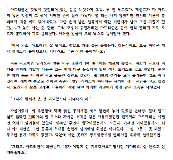 Twilight4ccount's tweet photo. 급전으로 회지 커미션을 약 30% 할인된 가격인 20만 원에 받습니다. 외 샘플과 아는 장르, 수위는 문의 부탁드립니다. https://t.co/qI55HQRHnu