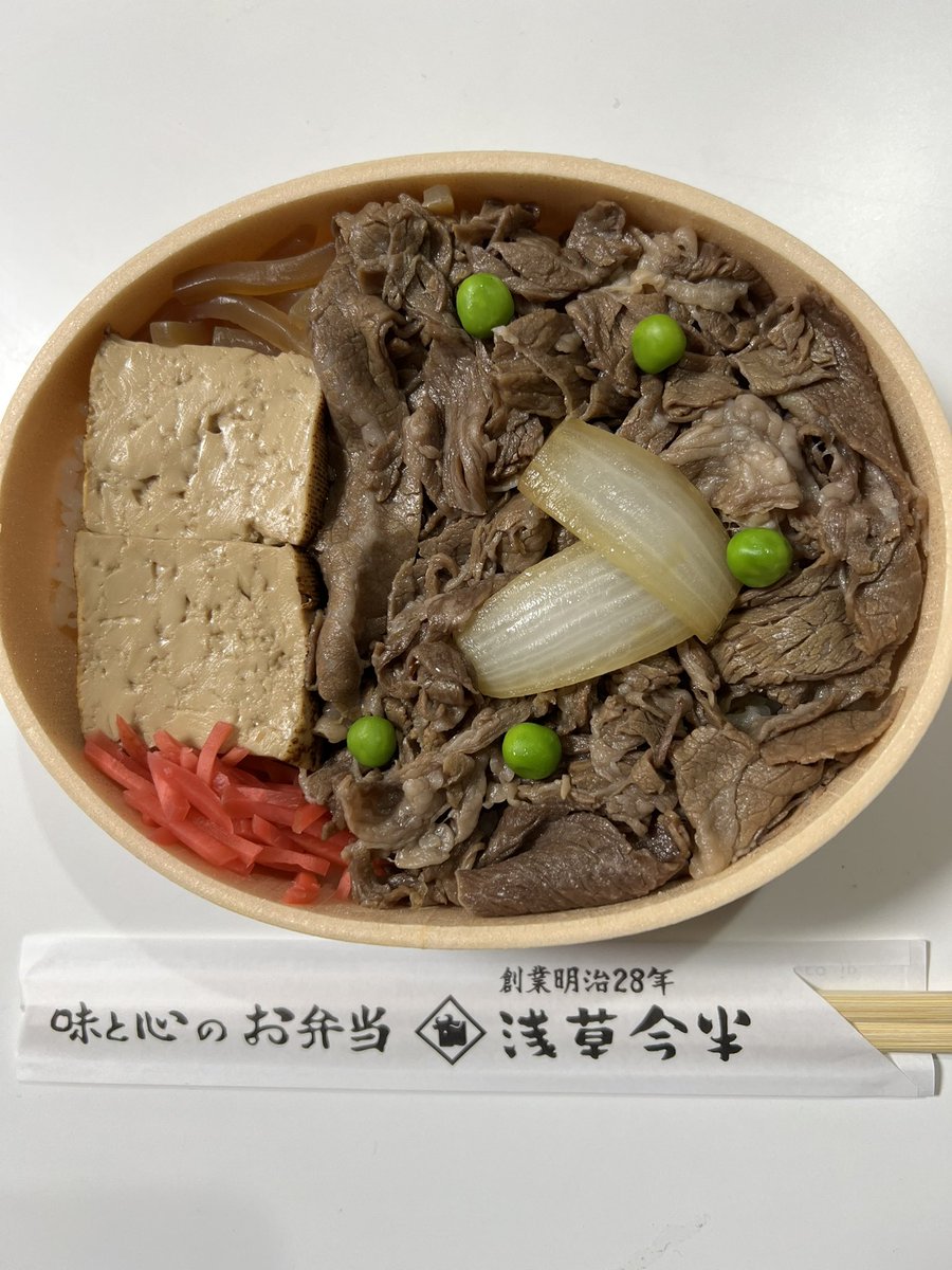 nakanooicho's tweet photo. 本日5/19(木)の中野Oichoは20時オープンです。
先日頂いた今半のお弁当。
お店に行くのは中々ハードル高いですよねー。すき焼き食べたいな。
昨日お休み頂いて大事な用事が一つ片付きました。良かった。
さぁ今日も元気に頑張ろう! https://t.co/D4PcJ7bDGE