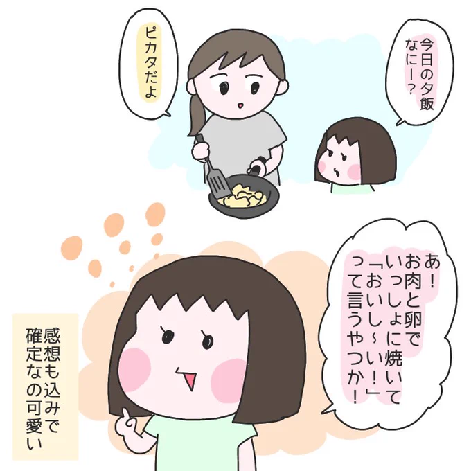 最近のひなひよ。#育児漫画 #ひなひよ日記 