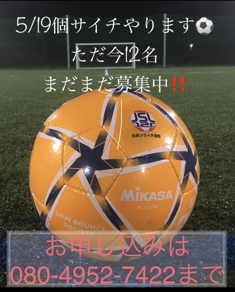 ラソスソサイチ フットサルフィールド Lacossendai Twitter